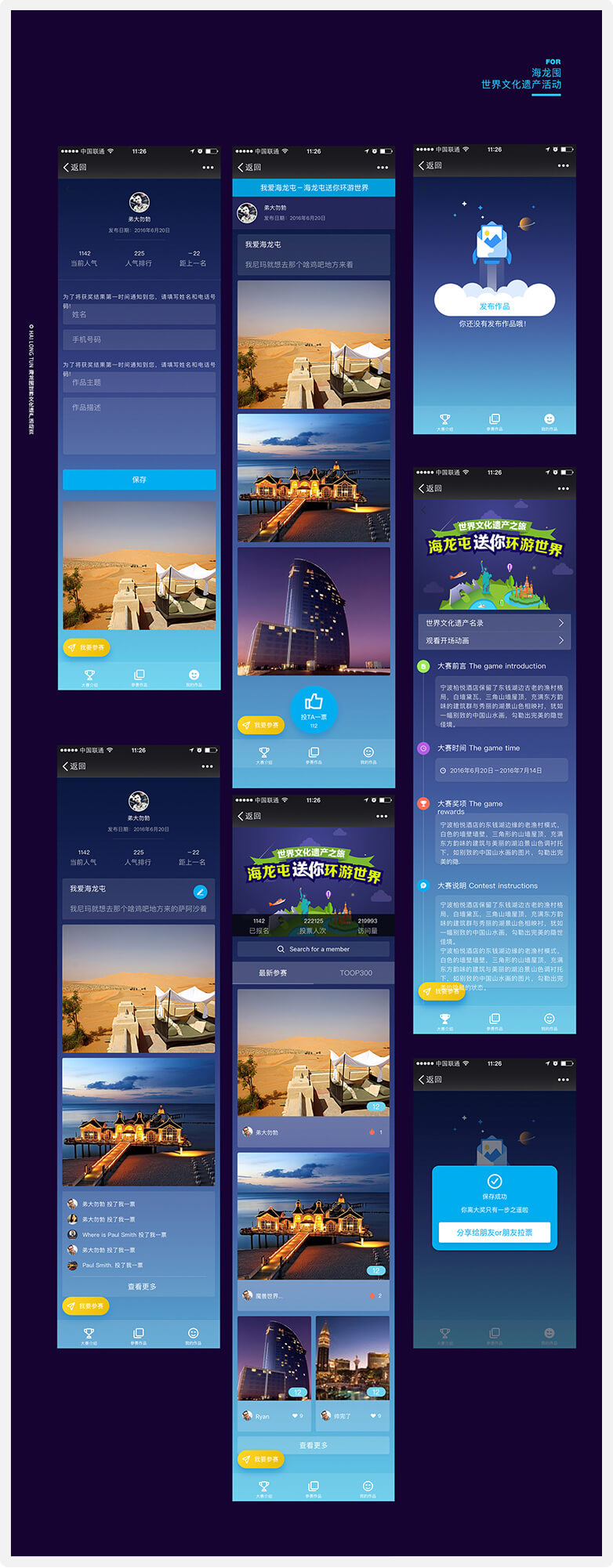 商家微返现设计图